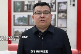 名师锦囊•高考加油站丨泰安一中（新校区）高三数学教师刘正伦：重读教材，聚焦核心考点，专题训练提升解题效率图片