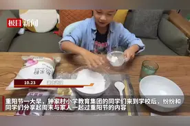 做重阳糕、登高望远，小学生这样陪老人过重阳图片