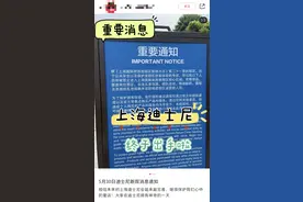 终于出手！上海迪士尼禁止这些人进入图片