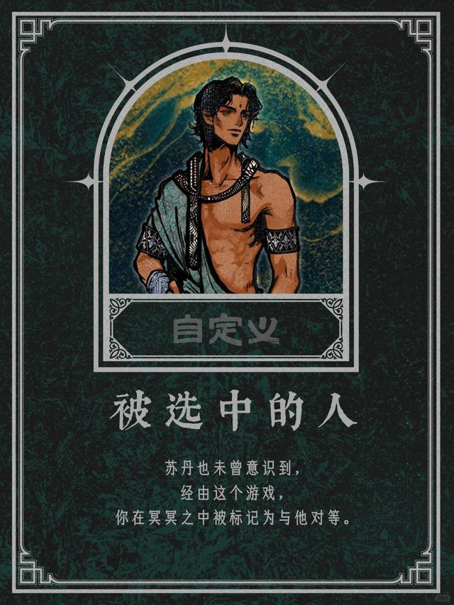 《苏丹的游戏》，21世纪的「浮士德模拟器」 | 玩点好的