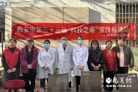 西安市红会医院开展“科技之春”宣传月进社区义诊活动图片