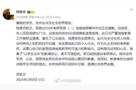 考研“名师”何凯文承认成绩造假，律师称其可能涉嫌违法图片