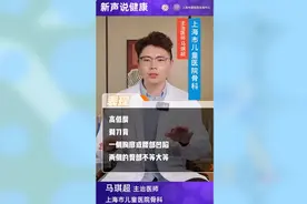 3分钟读懂脊柱侧弯