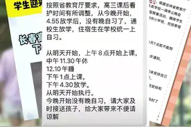 辟谣丨长春高中取消晚自习？不实！图片