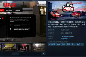 模拟经营游戏《二手车模拟器》Steam页面上线 明年发售图片
