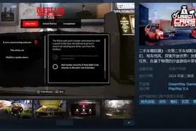 模拟经营游戏《二手车模拟器》Steam页面上线 明年发售图片