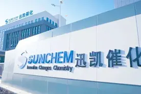迅凯催化：自研BDO核心催化剂，实现国产“零”突破图片