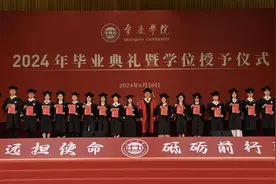 肇庆学院举行2024年毕业典礼图片