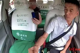 男子打车多付9843元 四川安岳的哥：支付平台留言联系乘客退还，3天仍无果图片