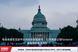 先导智能：已成功打通全固态电池量产的全线工艺环节，实现了关键设备覆盖视频封面