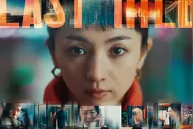 柯南作者青山刚昌力荐，《最后的里程》11月9日上映图片