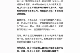 睡觉也有最佳“黄金时间”！不是11点也不是12点……图片