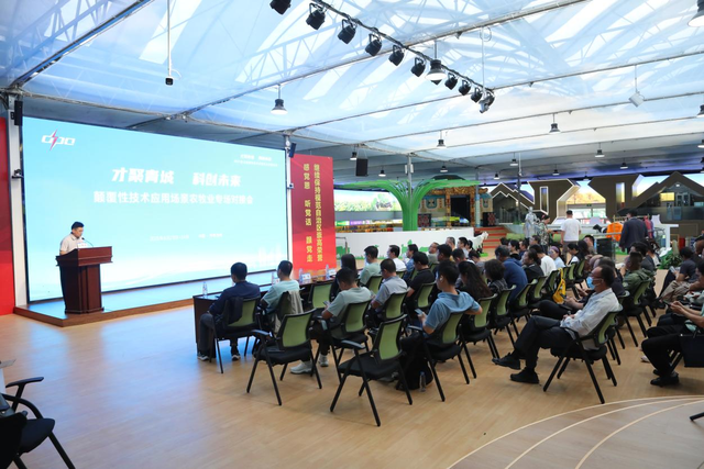 “才聚青城 科创未来”2025颠覆性技术对接会启幕  生物医药等三场专场同步推进
