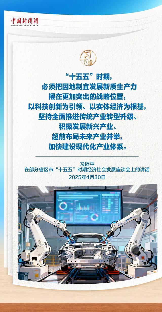 回望2025｜习近平走到科创一线