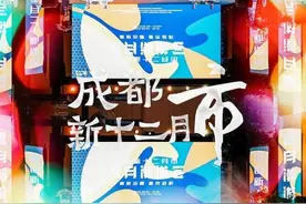 “新桂出圈 新市进阶”成都“新十二月市”邀月潮游会正式启动图片