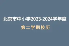 放假通知！看看有你那吗？图片