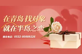 半岛之恋招募社区公益红娘 为岛城单身男女共建爱的桥梁图片