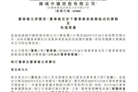 张亚东辞任、刘成云接棒，绿城“中交化”提速图片