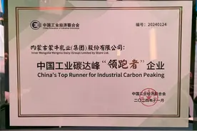 行业首家！蒙牛获评中国工业碳达峰“领跑者”企业图片