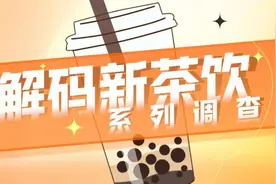 茶饮年终盘点：高歌猛进不再是共同选择，多家品牌闭店率上升图片