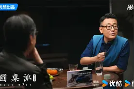 《圆桌派7》：听窦文涛和他的朋友们聊天，还是很享受图片
