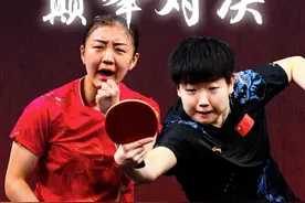 顶峰相见，巅峰对决！孙颖莎陈梦争金图片