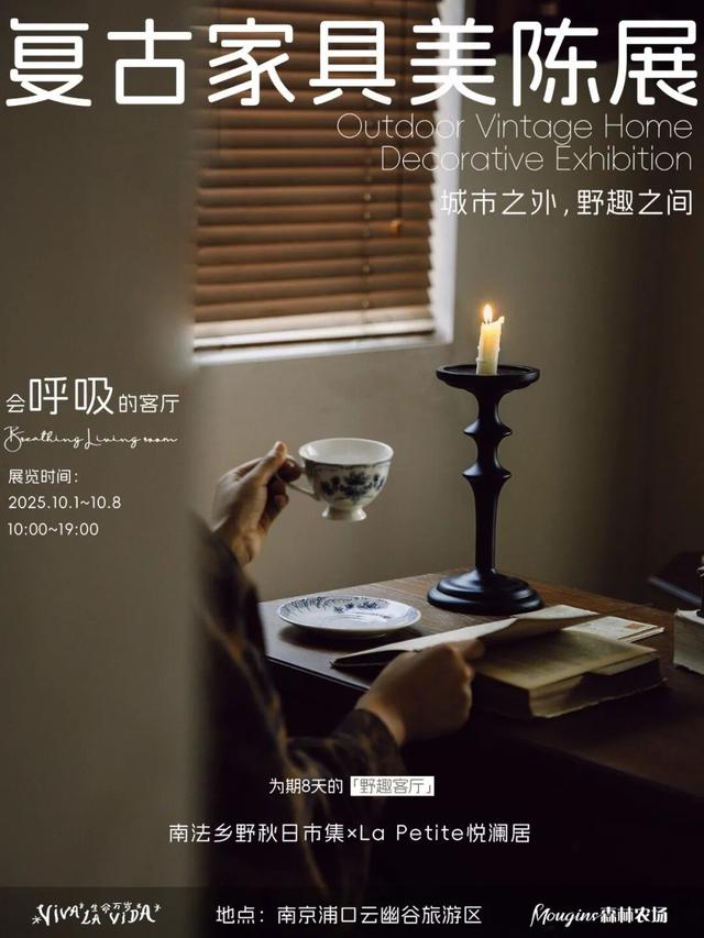 南法乡野秋日市集即将启幕
