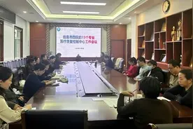 济南市第四人民医院成功举办19个专业市级医疗质量控制中心工作会议图片