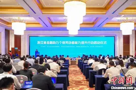 浙江启动金融助力个体劳动者能力提升行动图片