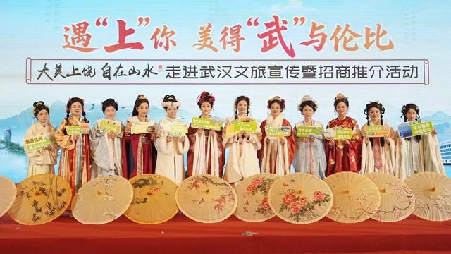 遇“上”你，美得“武”与伦比！“大美上饶 自在山水”走进武汉文旅宣传暨招商推介活动举办