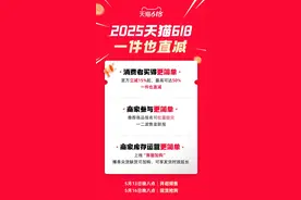 天猫618马上来！5月13日晚8点开启预售，官方立减15%起图片