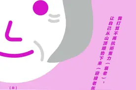 对话上野千鹤子：50岁就老了吗？不妨过一种与之前截然不同的生活图片