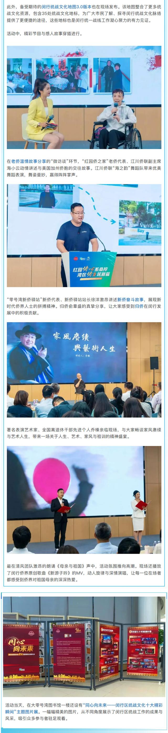 闵行统战文化地图3.0版发布！这11处统战文化地标正式授牌→