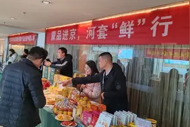 巴彦淖尔市积极推动“蒙品进京”图片
