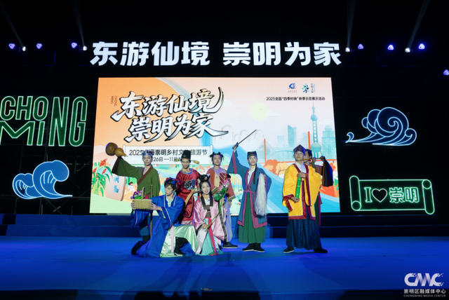 崇明乡村文化旅游节拉开帷幕，文旅盛宴将持续至11月！