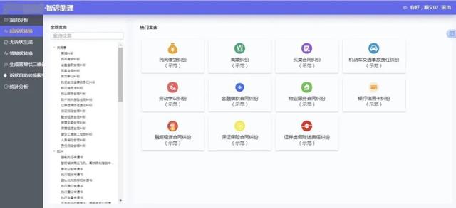 收好这份名词解释，帮你“秒懂”法院工作报告！