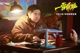 《一雪前耻》曝片尾曲MV， 刘宇宁诠释东北松弛感图片