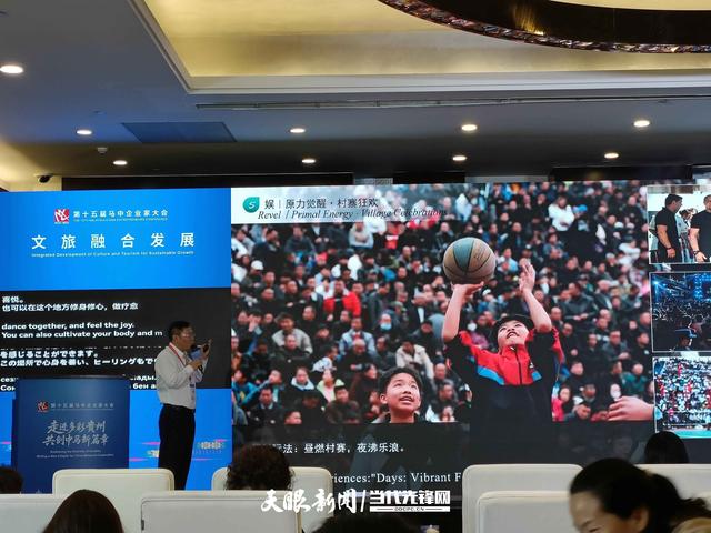 聚焦马中企业家大会｜贵旅集团总经济师左儒军推介贵州旅游