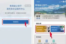 居民身份证换补领“全程网办”便民服务现已开通！图片