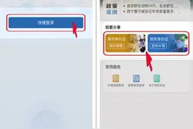 居民身份证换补领“全程网办”便民服务现已开通！图片