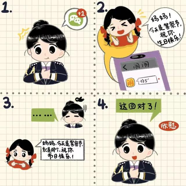 小脑袋？大问号！看警宝如何破解谜题