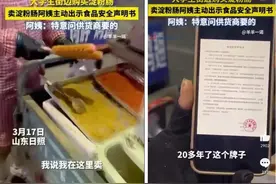 路边卖淀粉肠的阿姨出示安全声明，争议漩涡中，淀粉肠该如何自救？图片