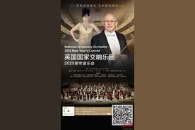 新年听点厉害的  英国国家交响乐团2025年新年音乐会来长图片