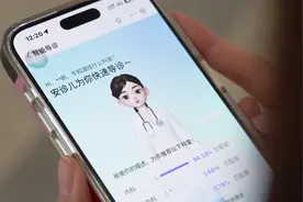 诊前、诊中、诊后全流程云陪诊  数字陪诊师“安诊儿”上线图片