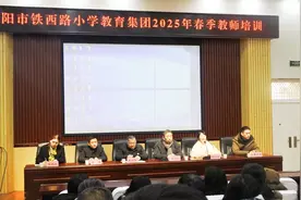 安阳市铁西路小学教育集团成功举办2025年春季教师培训图片