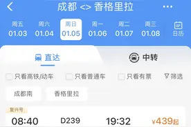 车票开售！成都南⇋香格里拉，明年1月5日起动车直达图片