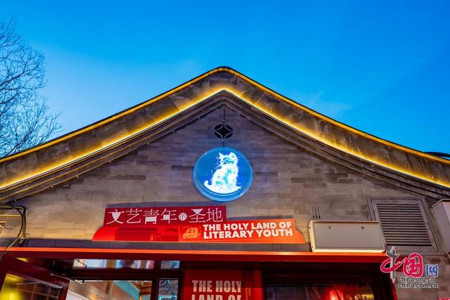 逛北京胡同品鲁迅文化 “白塔迎新春·欢喜中国年暨东西岔文化消费节”正式启幕