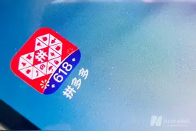“愿意为长期的健康付出巨大的当下代价” 拼多多主动“走下神坛”图片