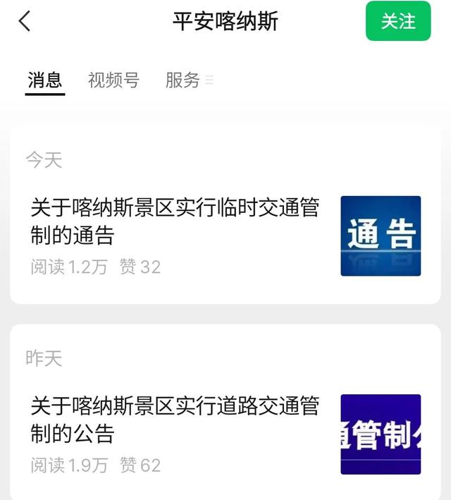 突降暴雪！有上海游客被堵8小时！知名景区紧急劝返300人，最新公告↗
