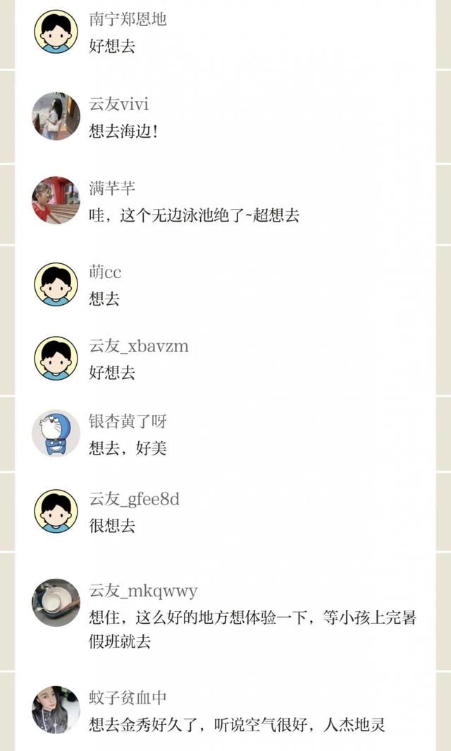 一入住就喜欢上了，广西处处都是能量来源！网友：想去